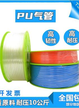 三德利sandle高压气管PU8*5空压机软管气泵12/10mm/6*4*2.5气线16