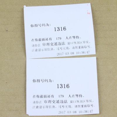 TP532AP M-T532AP 热敏机芯 叫号排队机 取票机 自助终端 打印头