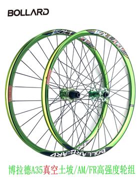 BOLLARD博拉德A35山地自行车桶轴快拆轮组高强度车圈花鼓顺丰包邮