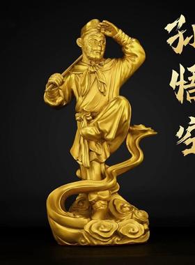 纯铜齐天大圣孙悟空孙行者摆件客厅书房家居斗战胜佛美猴王猴子铜