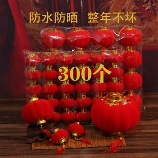 小灯笼挂饰树上2026新款红色结婚院子户外小区迷你结婚装饰新年过