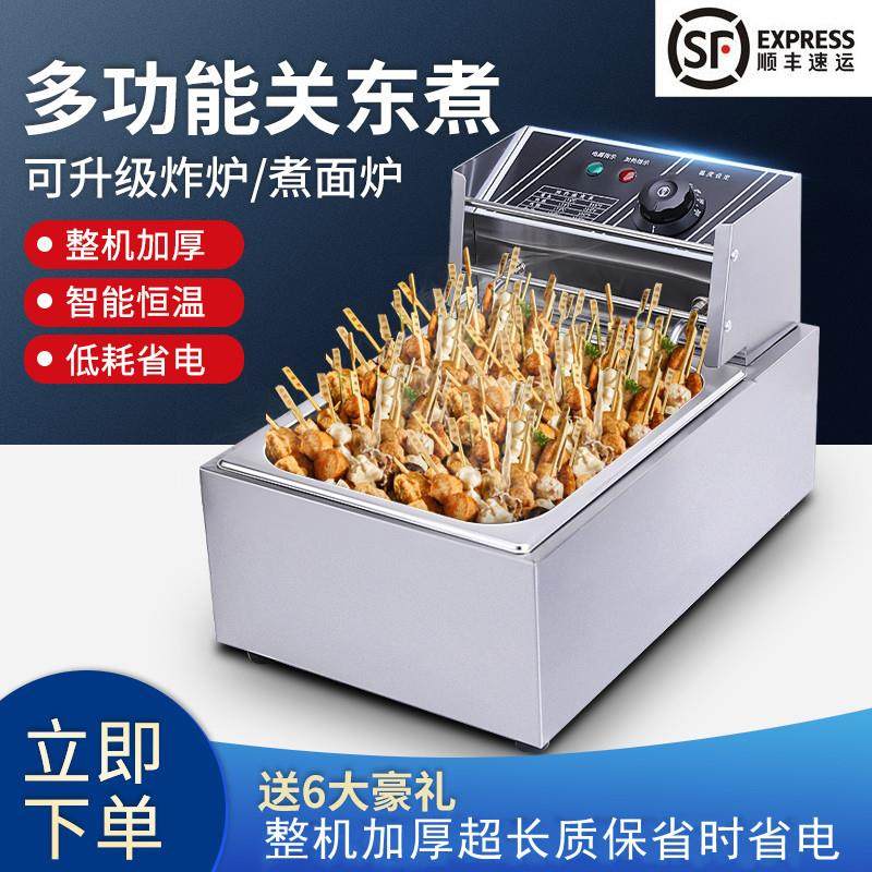 关东煮机器商用电摆摊格子锅小吃串串香专用关东煮锅麻辣烫设备