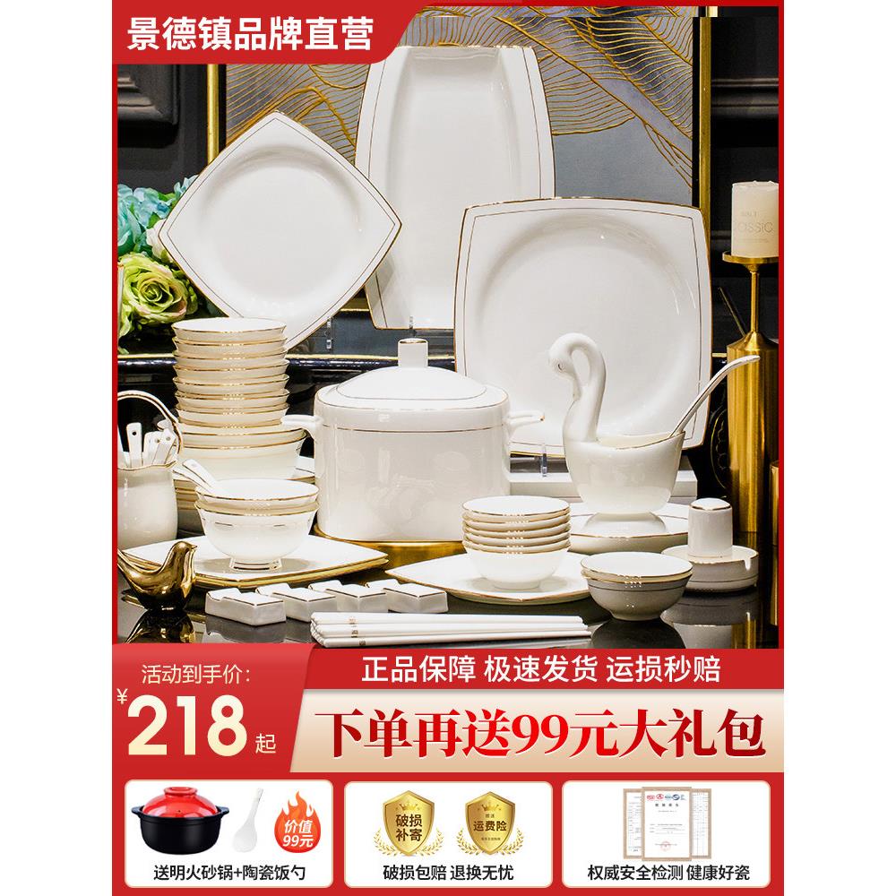 2025新的碗和盘子套装家庭轻豪华金边景德镇盘子筷子骨瓷餐具套装
