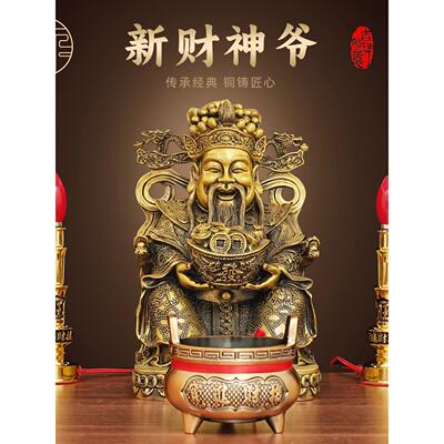黄铜财神爷摆件比干范蠡全铜文财神抱元宝财神爷家用店铺大号神像