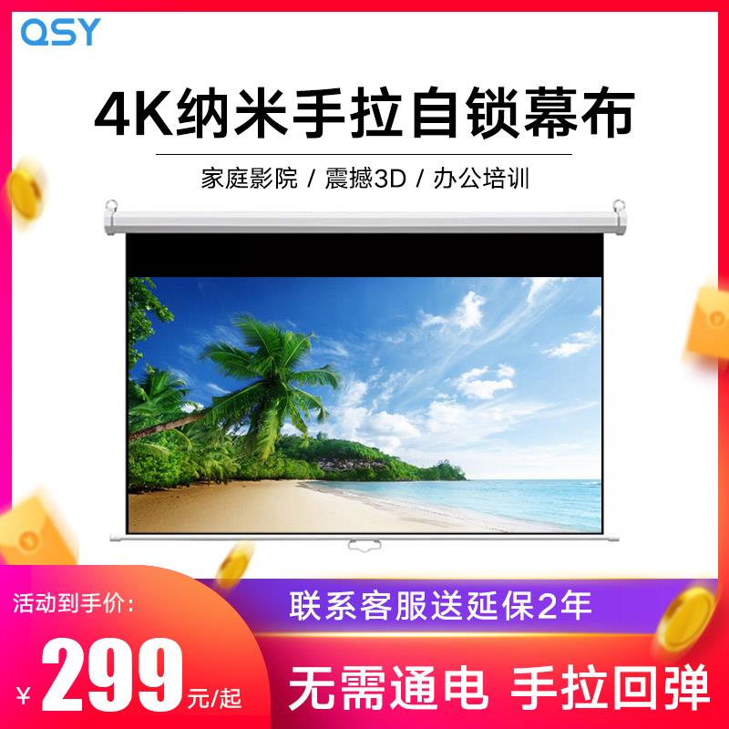 千色语投影幕布手动幕布84寸100寸120寸手动自锁幕布家用办公投影机投影仪幕布手拉升降壁挂幕高清投影屏幕