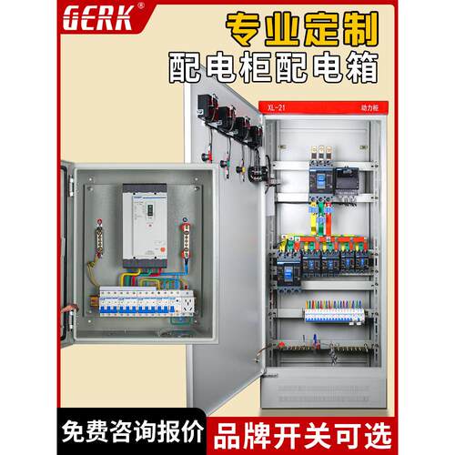 成套配电箱定制家用380V低压工地配电柜XL-21动力柜GGD明装电源箱