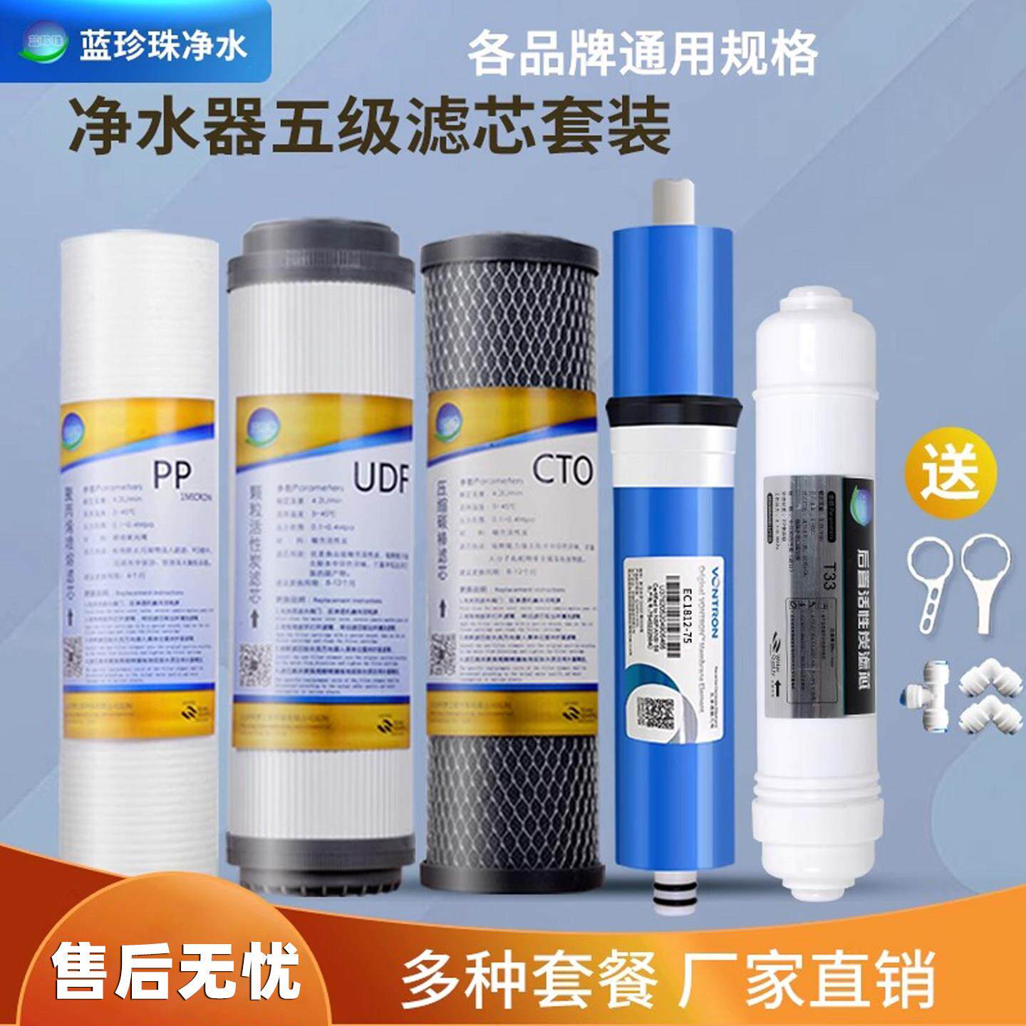 家用净水器10寸通用五级滤芯套装汇通RO膜PP棉颗粒活性炭过滤器芯