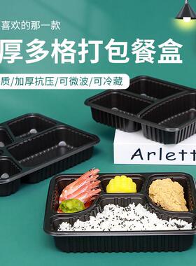 一次性餐盒三格四格高档外送打包盒长方形五分格快餐饭盒加厚塑料