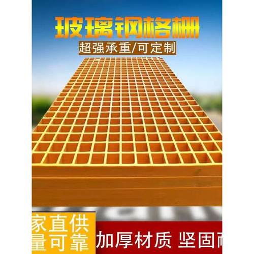 玻璃纤维格栅排水槽盖洗车房地面格栅板鸽子地面网格树池格栅树格