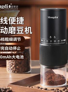 Mongdio电动磨豆机咖啡豆研磨机全自动手磨咖啡机家用意式磨粉器