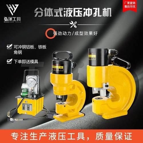 角钢槽钢冲孔机CH-60/70液压冲孔机铜排冲孔器开孔器电动手动