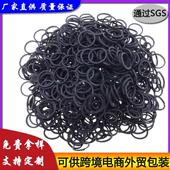 厂家08黑色橡皮圈 多色牛皮筋皮套彩色胶圈 越意皮斤橡皮筋