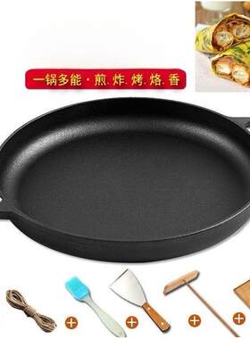石板烤盘煎饼锅铸铁铁板鲫鱼烧盘铁板烧铁板商用圆形烧烤盘家用