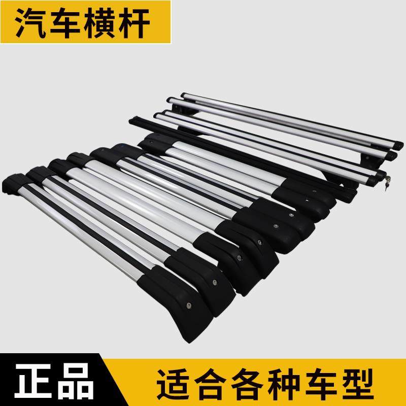越野SUV车顶行李架横杆车顶框横杠旅行架筐配件连接行李箱拉杠杆