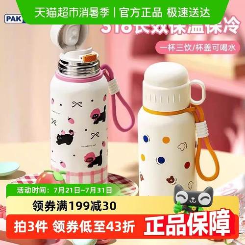 PAKCHOICE保温杯女生2025新款小巧可携式杯子上学可爱儿童吸管水