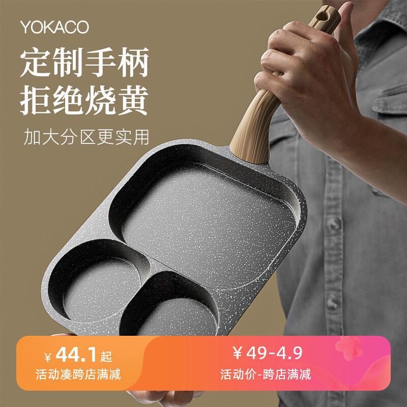 三合一早餐锅煎蛋锅家用牛排专用玉子烧不粘锅鸡蛋汉堡锅煎锅神器