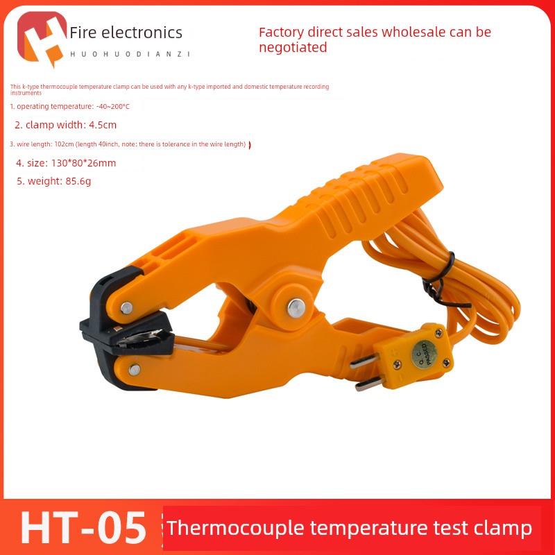 Ht-05 K型热电偶温度测试钳-40~200℃方便温度计和耐高温测试仪