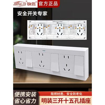 启光系列三开十五孔开关面板16A大功率三开单、双控制十五孔插座