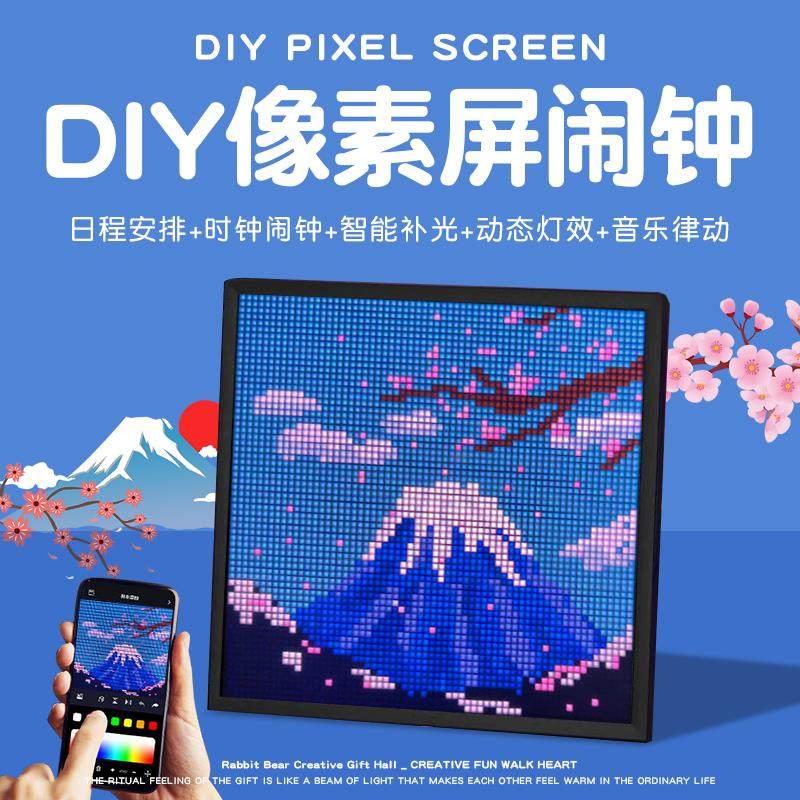 像素屏闹钟diy桌面摆件创意实用智能控制LED相框氛围感生日礼物男
