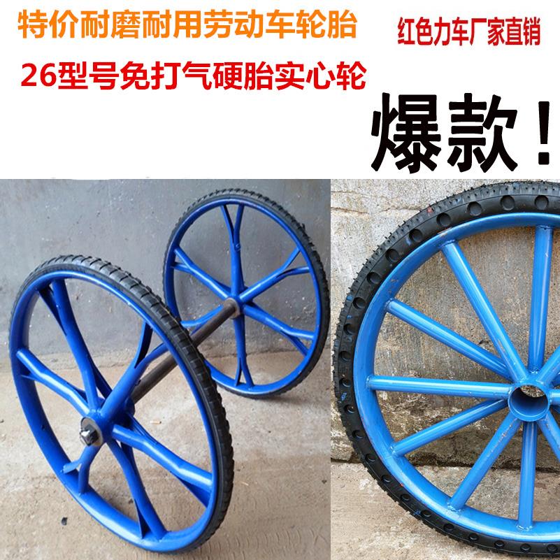 26型实心轮胎手推两轮工地斗车灰斗劳力板车环卫车轮子朝阳建筑灰