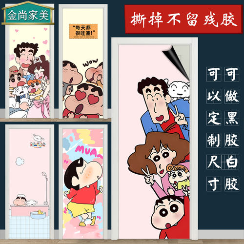 防走光浴室门水电井卫生间贴纸