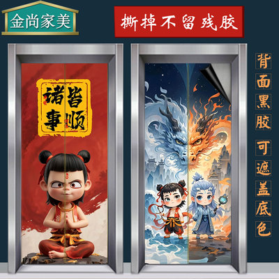 哪吒结界兽电梯门贴纸壁纸