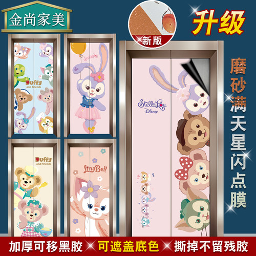 磨砂星空膜不留胶加厚电梯门贴纸
