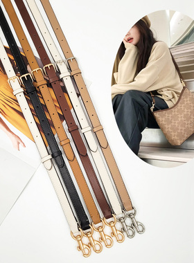 适用coach蔻驰laurel流浪包Dempsey15水桶包肩带配件斜挎包带替换