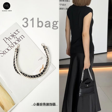 适用Chanel 24c香奈儿31bag 22手提装饰珍珠链条配件斜挎链条替换