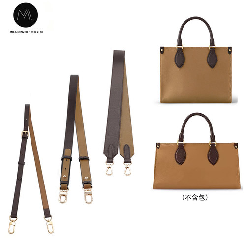 小号onthego横版托特包链条包带