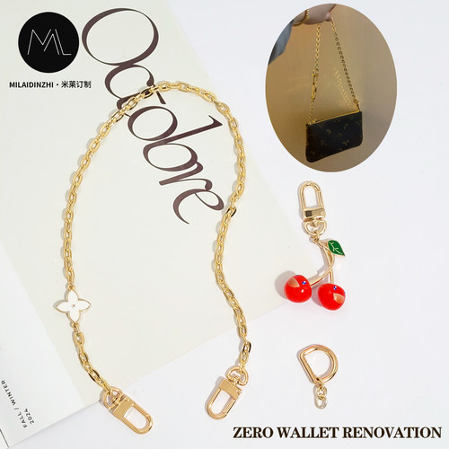零钱包手拿包无损改造链条配件