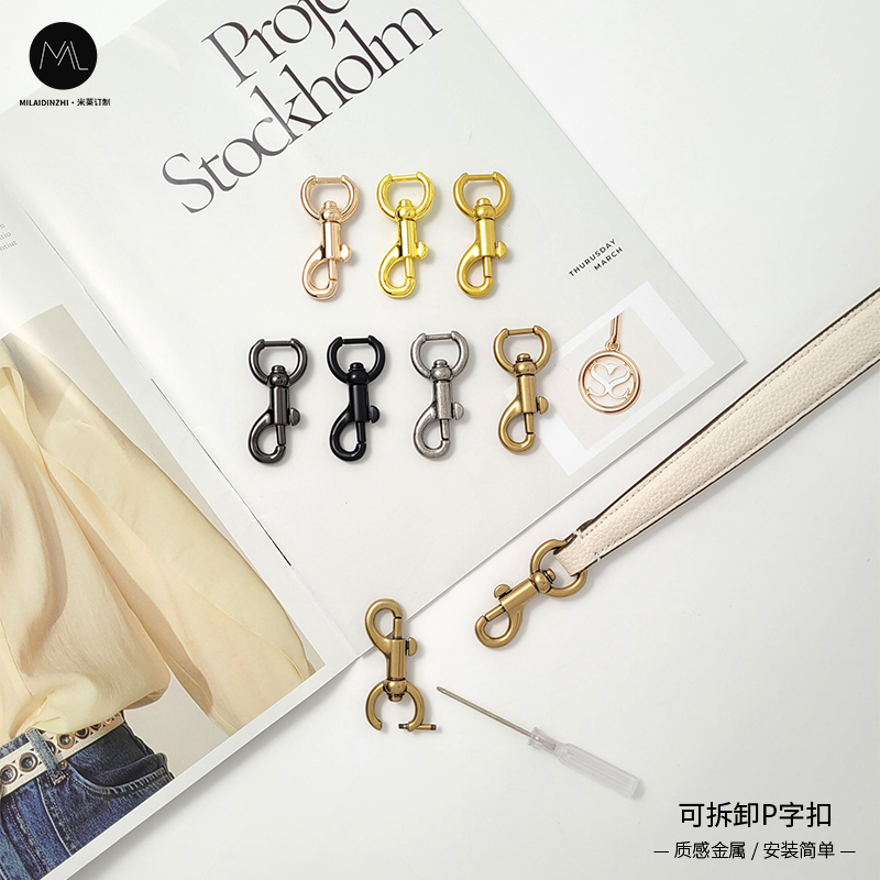 可拆卸包肩带金属卡扣替换配件
