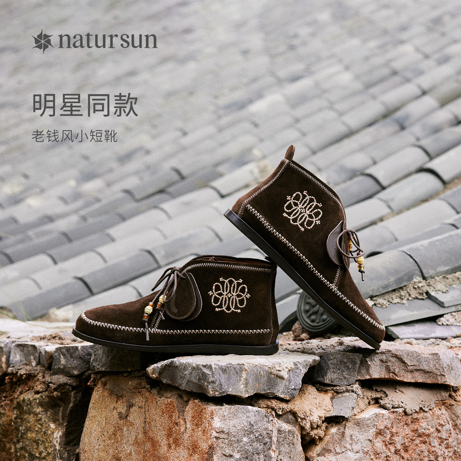 明星同款natursun老钱风短靴女式2025冬季新款复古短筒靴子西部靴,女鞋,西部靴,淘宝优惠券,粉丝福利购,淘宝优惠卷