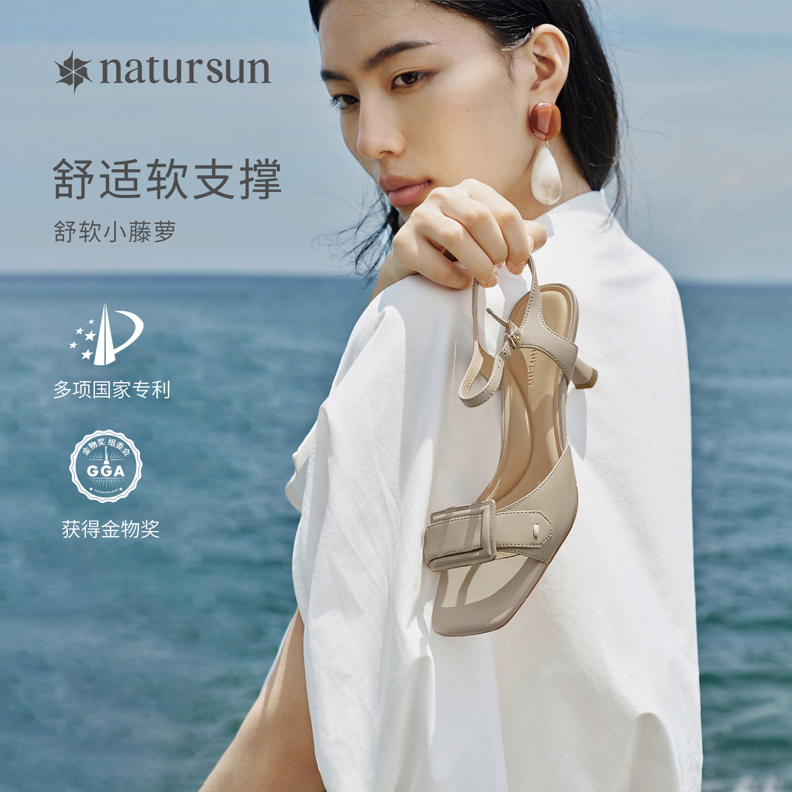 亲肤小羊皮扣带natursun