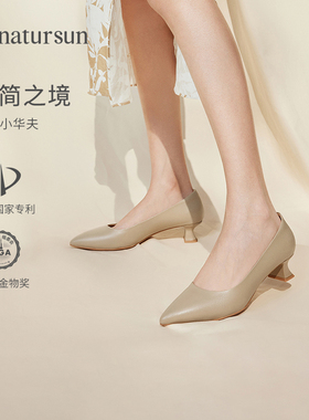 natursun黑色高跟鞋女春季云柔轻简通勤鞋舒适不累脚粗跟尖头单鞋