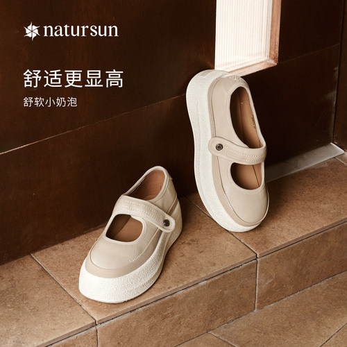 natursun百搭厚底玛丽珍鞋