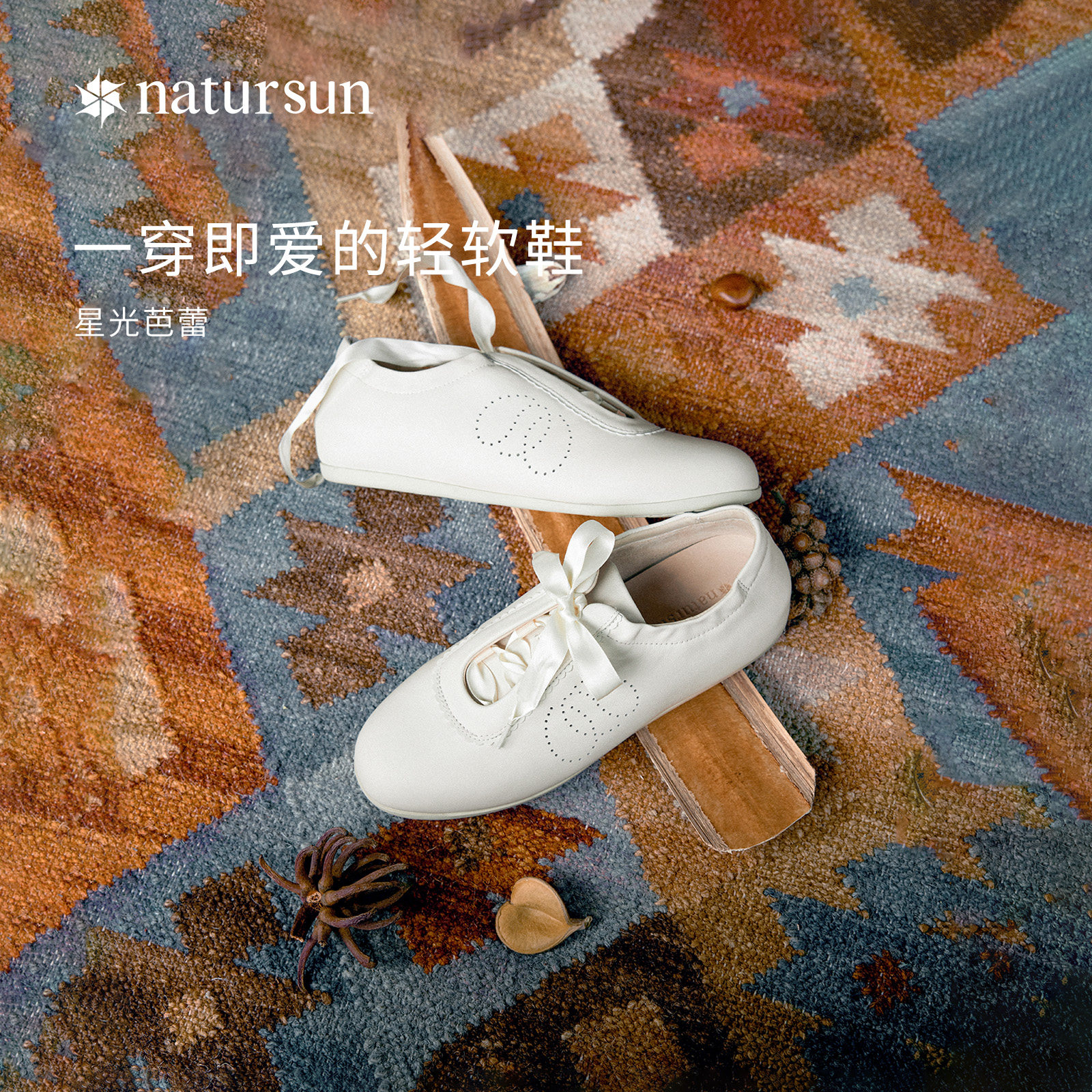 奚梦瑶同款natursun银色德训鞋女春季轻软芭蕾舞鞋通勤百搭休闲鞋