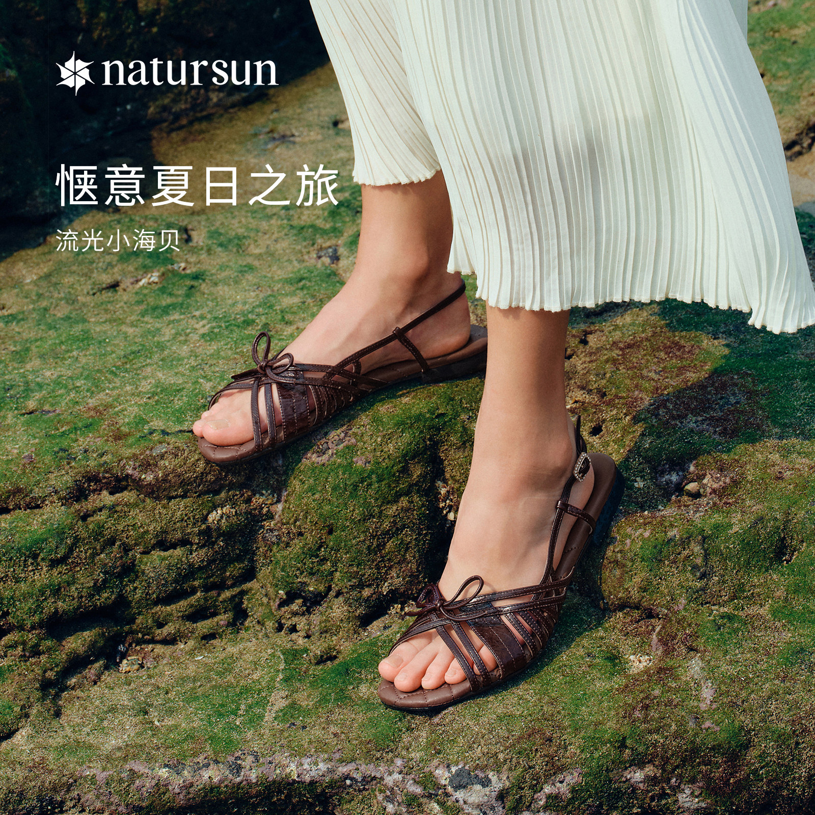 natursun格纹软垫舒适平底鞋2026新款夏季女外穿时尚条带时装凉鞋