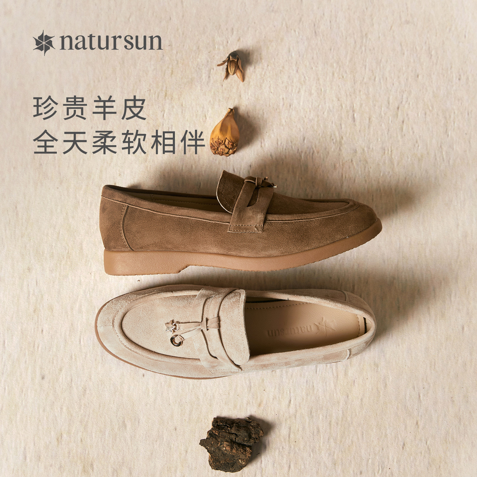 natursun坡跟乐福鞋2026秋季新款通勤风单鞋懒人一脚蹬百搭女鞋