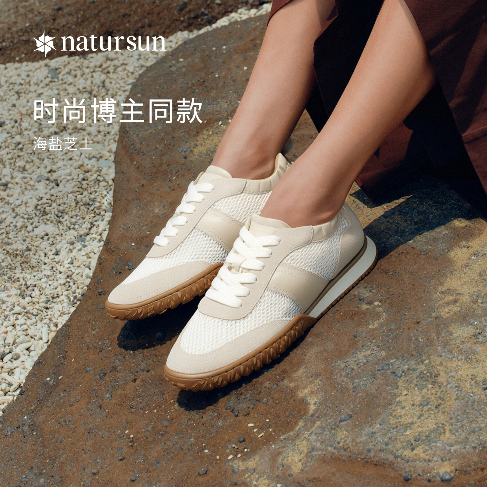 natursun复古拼接休闲阿甘鞋