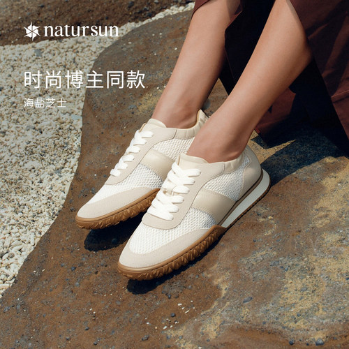 natursun复古拼接休闲阿甘鞋