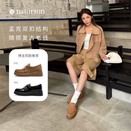 natursun坡跟增高乐福鞋