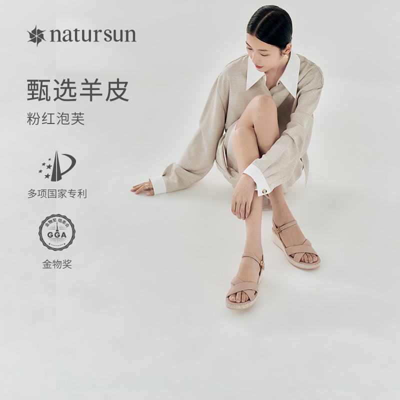 natursun夏季坡跟通勤羊皮凉鞋