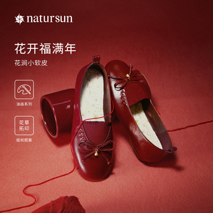 natursun小软皮单鞋2026春新款油画系列女气质芭蕾风平底玛丽珍鞋