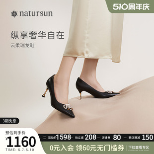 女2024新款 单鞋 气质仙女风舒适法式 natursun尖头高跟鞋 鞋 细跟婚鞋