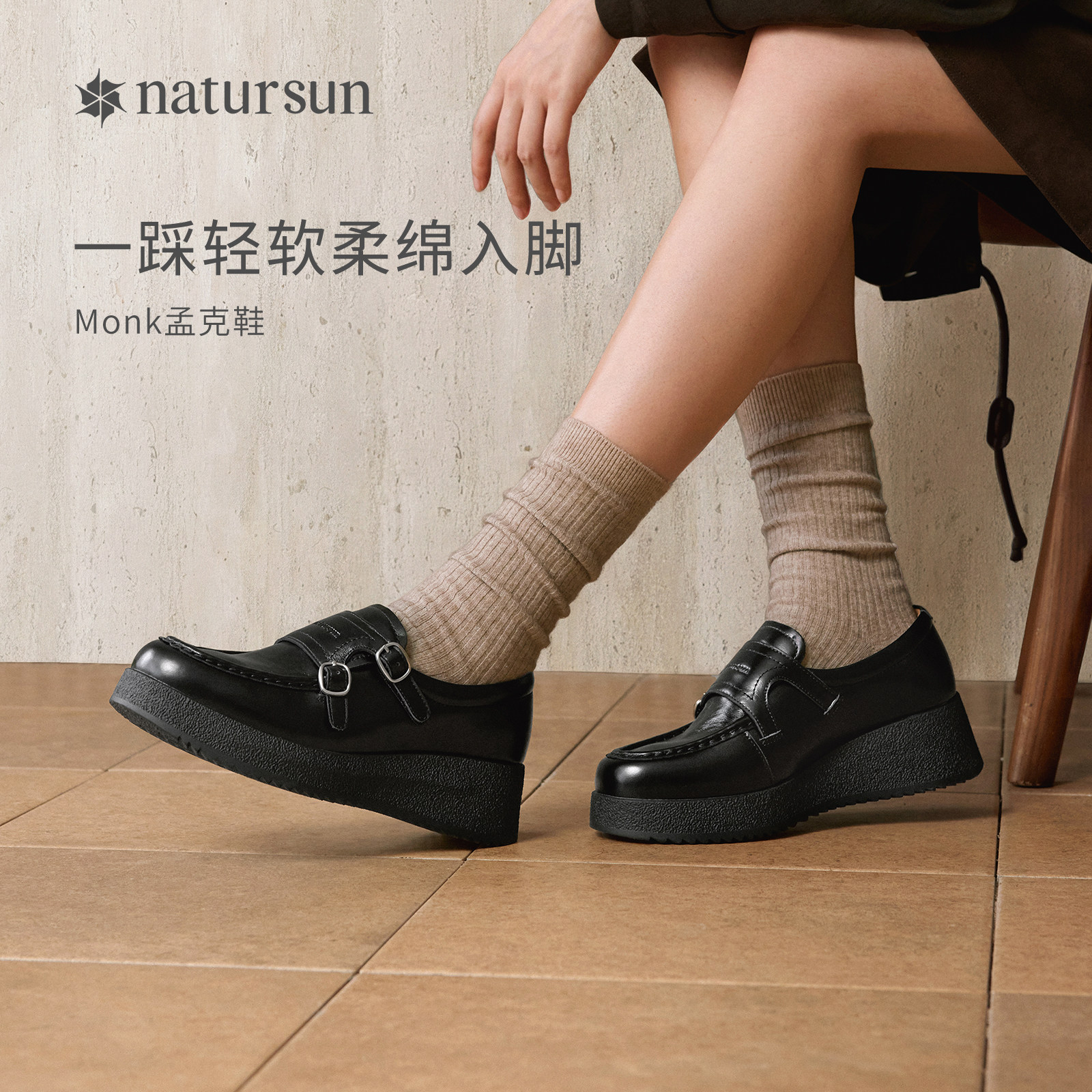 natursun坡跟增高乐福鞋图片