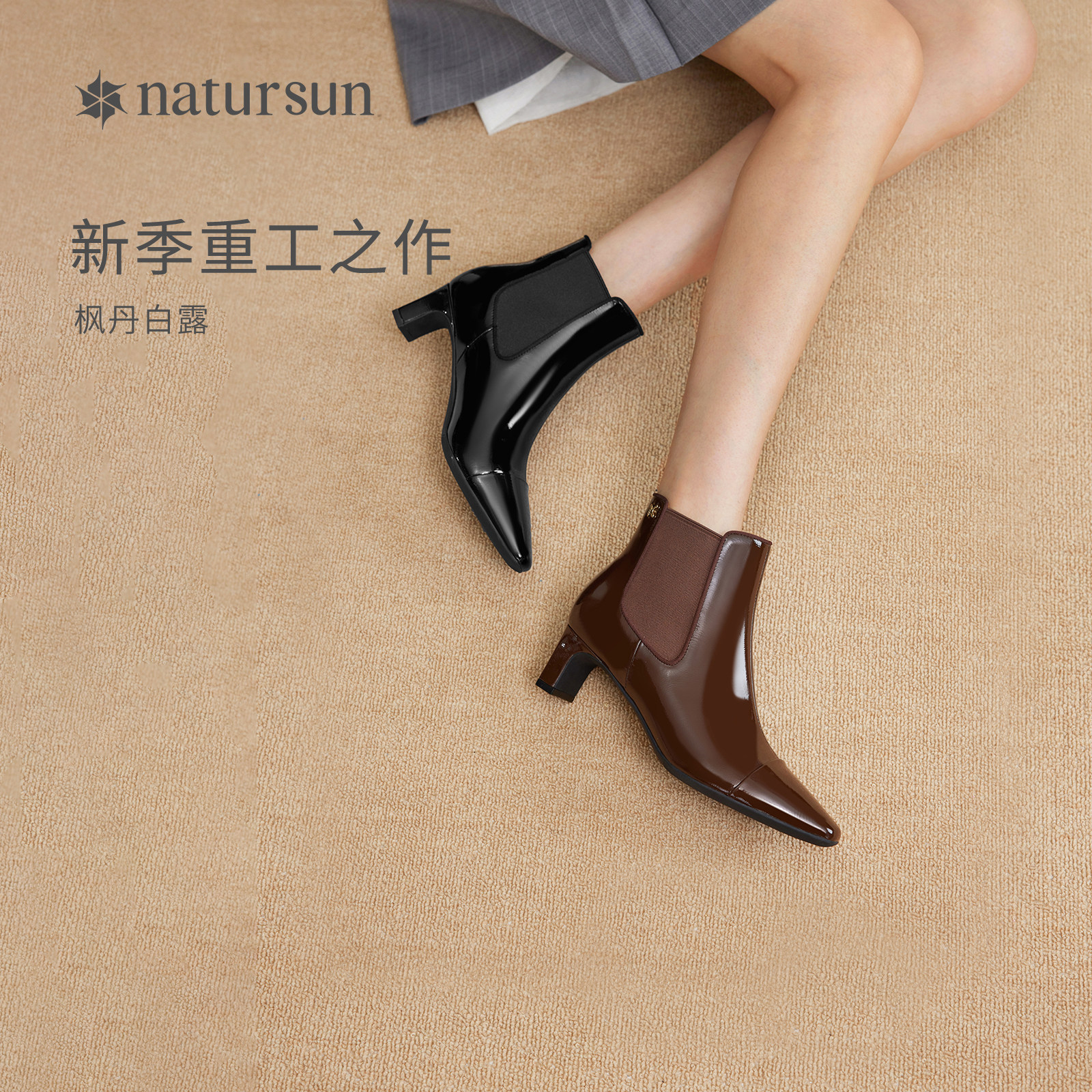 natursun法式时装靴舒适冬冬季小方头显瘦牛皮气质切尔西靴短靴女,女鞋,时装靴,淘宝优惠券,粉丝福利购,淘宝优惠卷