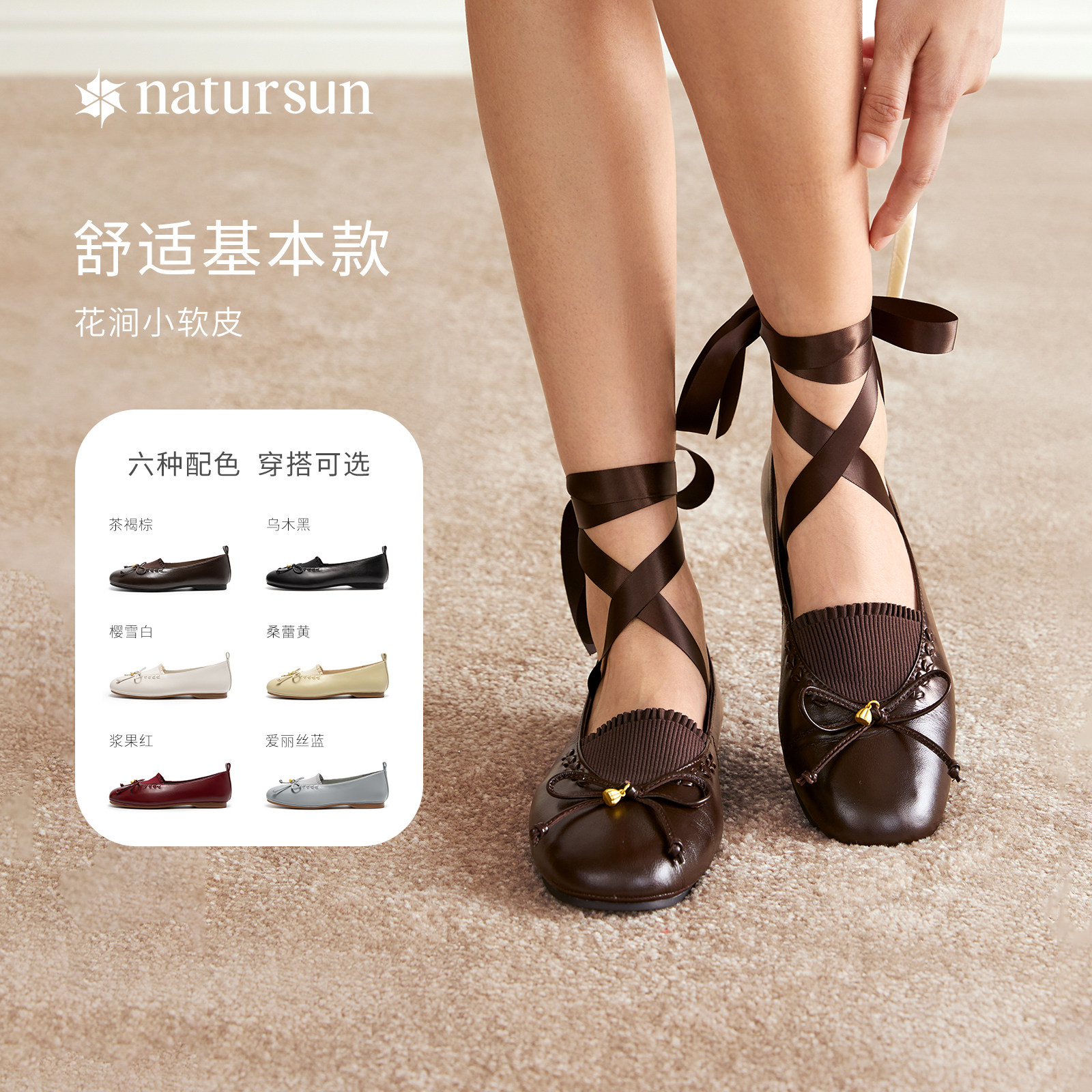 natursun小软皮单鞋女2026春季新款平底芭蕾风油画系列气质玛丽珍