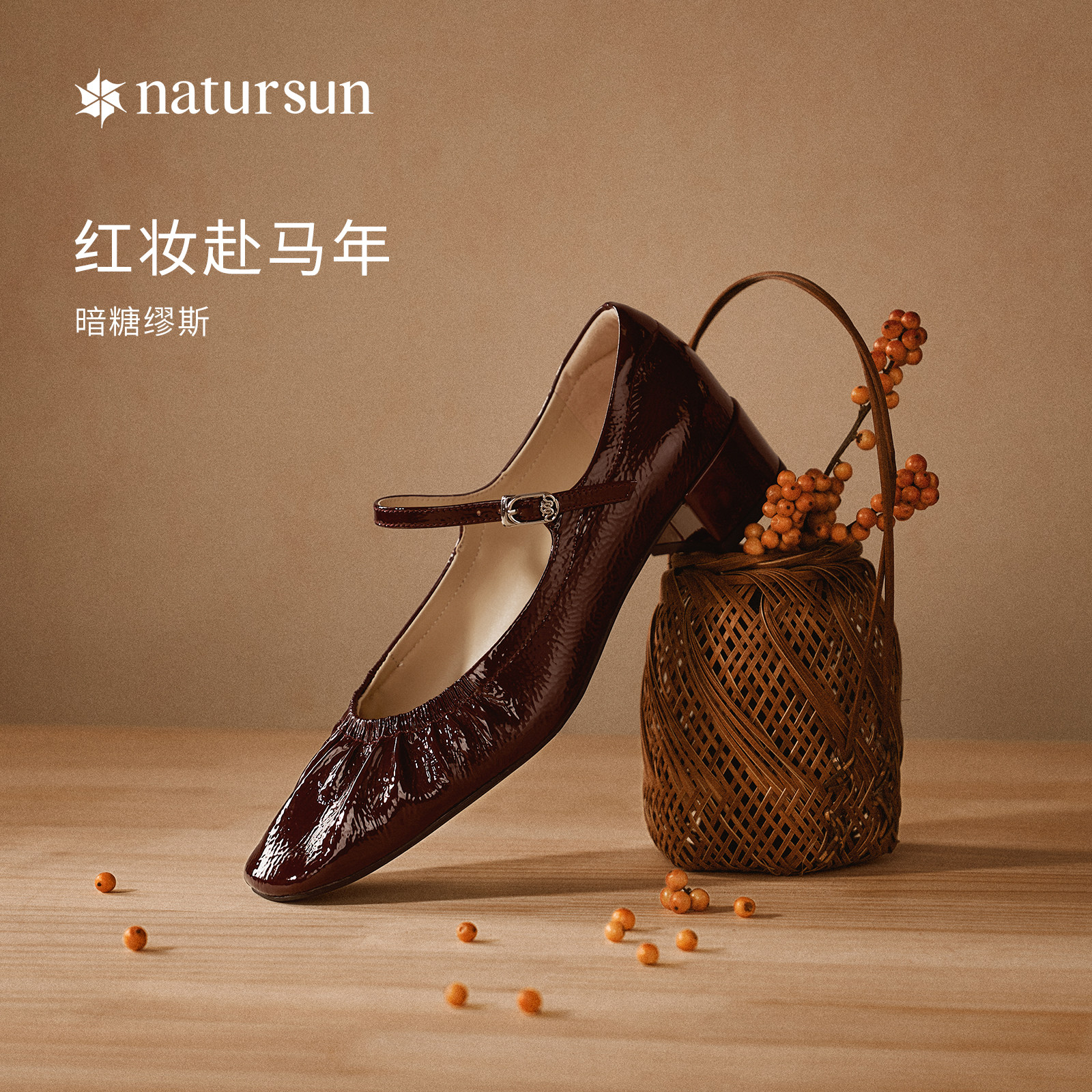 natursun红色褶皱玛丽珍鞋2026春季新款粗跟女鞋时尚显瘦浅口单鞋,女鞋,玛丽珍鞋,淘宝优惠券,粉丝福利购,淘宝优惠卷