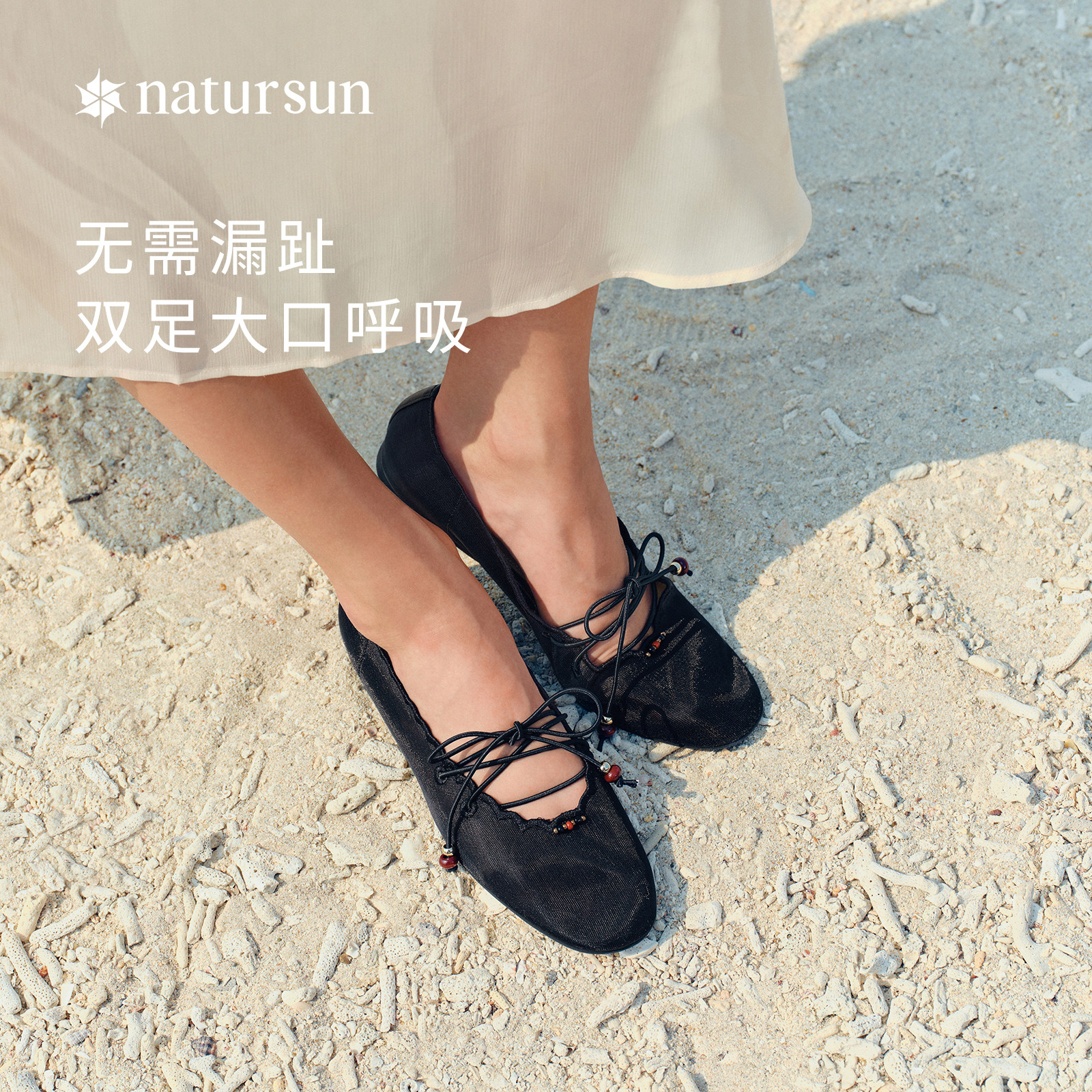 natursun网纱休闲玛丽珍鞋图片